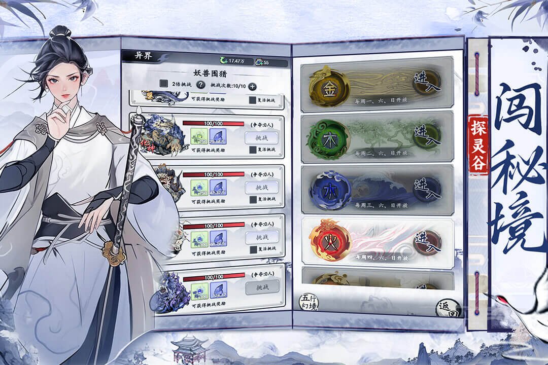 梦回白玉京九游版2