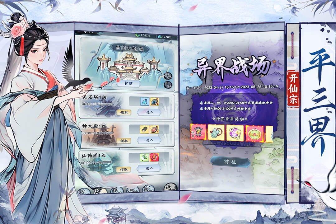 梦回白玉京九游版1