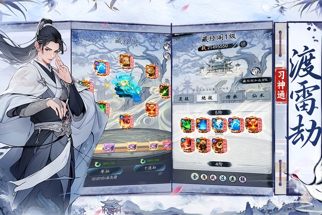 梦回白玉京九游版3