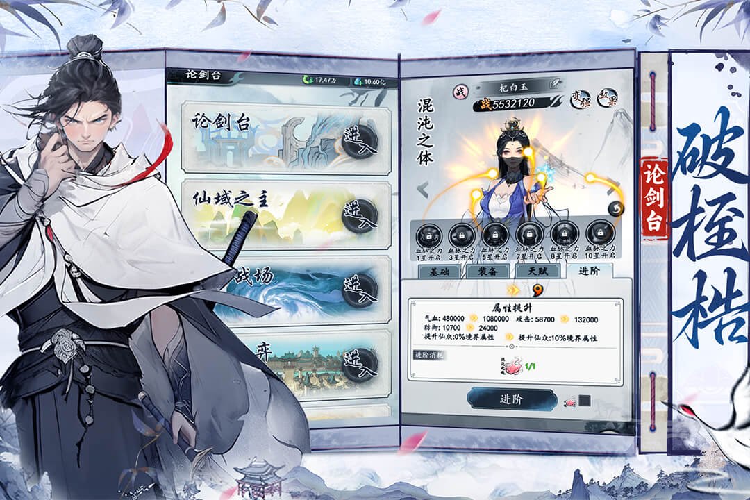 梦回白玉京九游版4