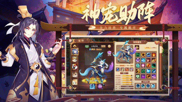 驯龙物语小米版2