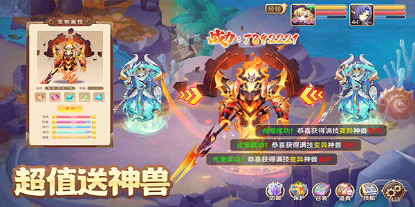 驯龙物语公益服4