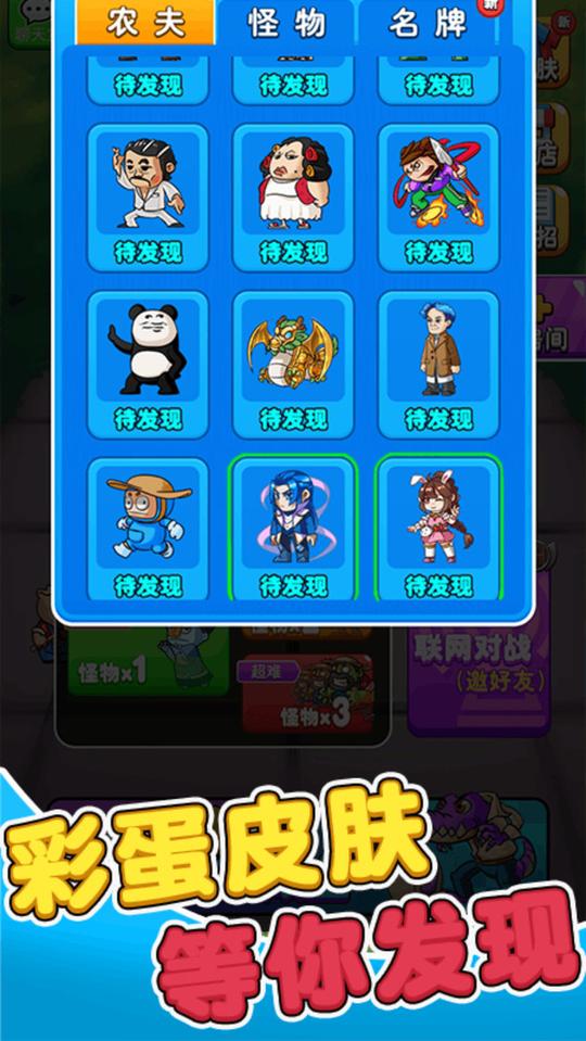 别惹农夫闪玩版1