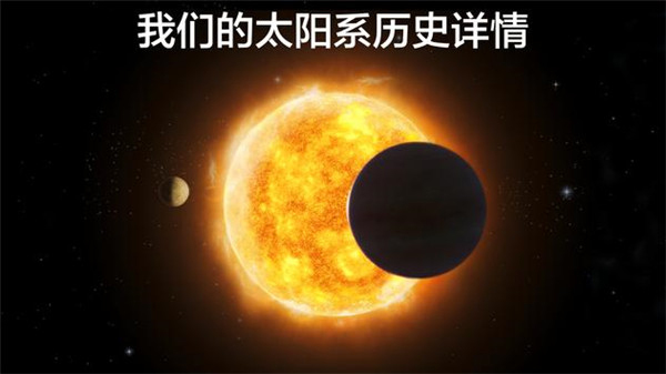 宇宙探索23