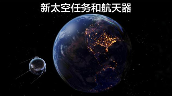 宇宙探索22
