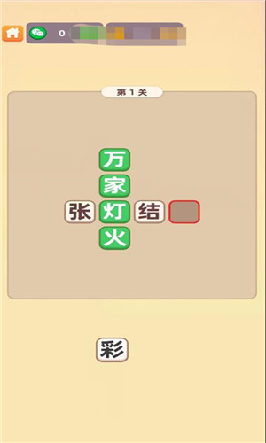 问答达人秀2
