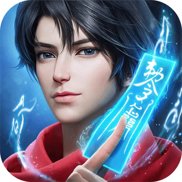 凡人修仙传人界篇0.1折充值版_logo