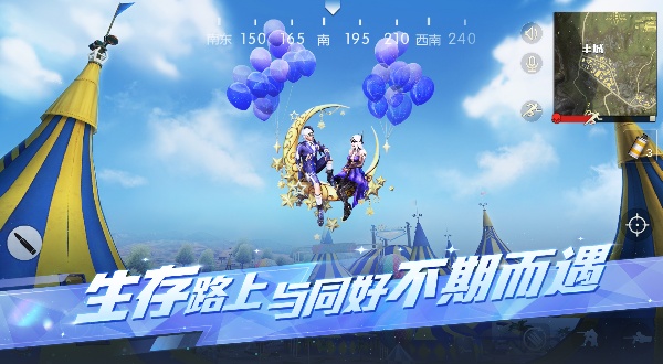 荒野行动2025最新版2