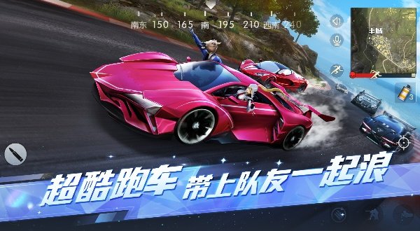 荒野行动2025最新版4
