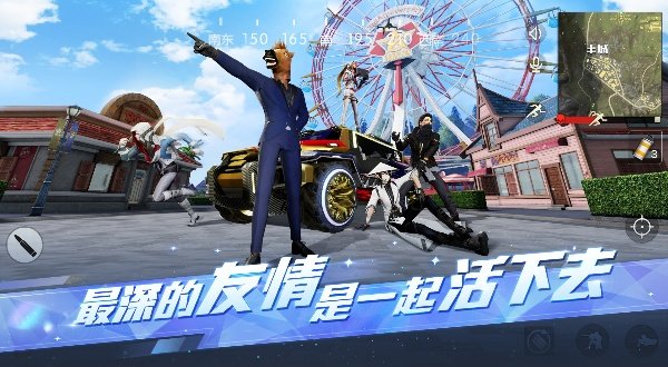 荒野行动2025最新版3
