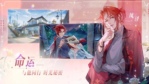 黑猫奇闻社华为版1