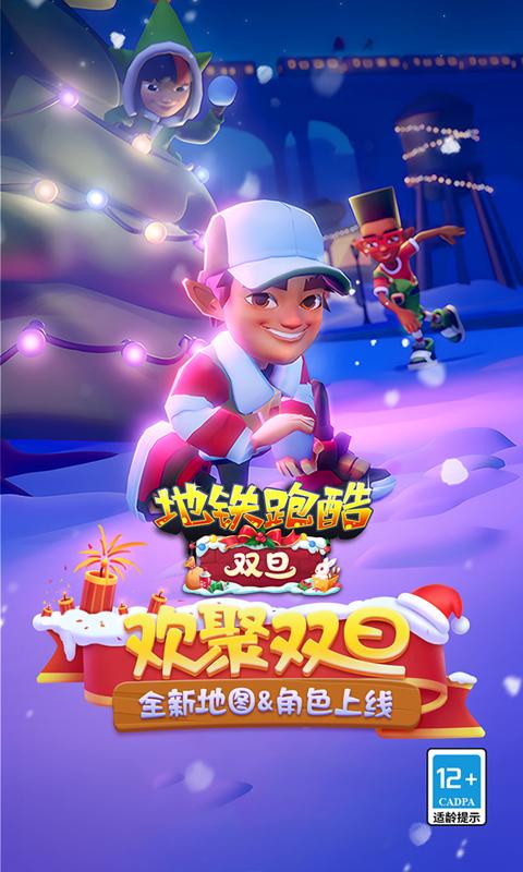 双旦脚本1