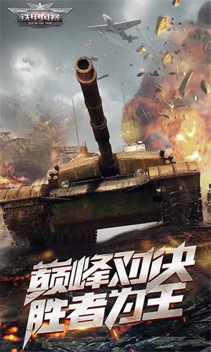 铁甲风暴最新版0