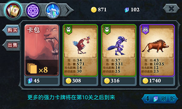 无尽之战4
