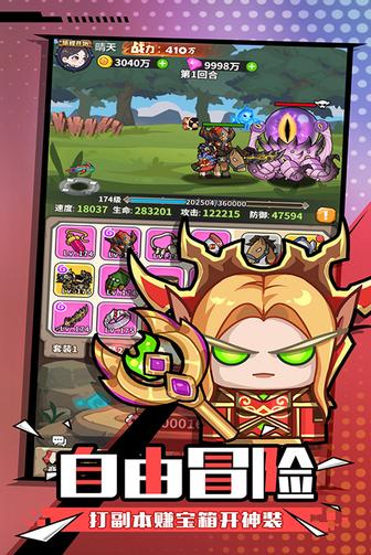 魔界军团0