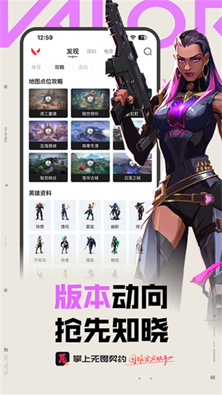 掌上瓦罗兰特助手2
