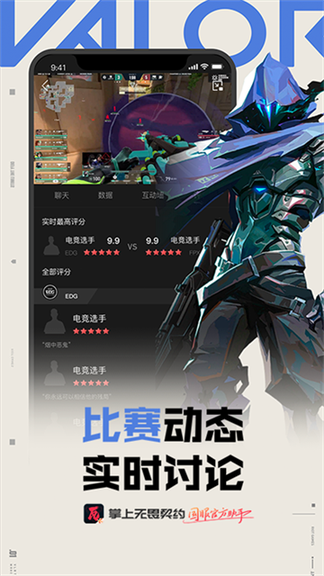 掌上瓦罗兰特助手4