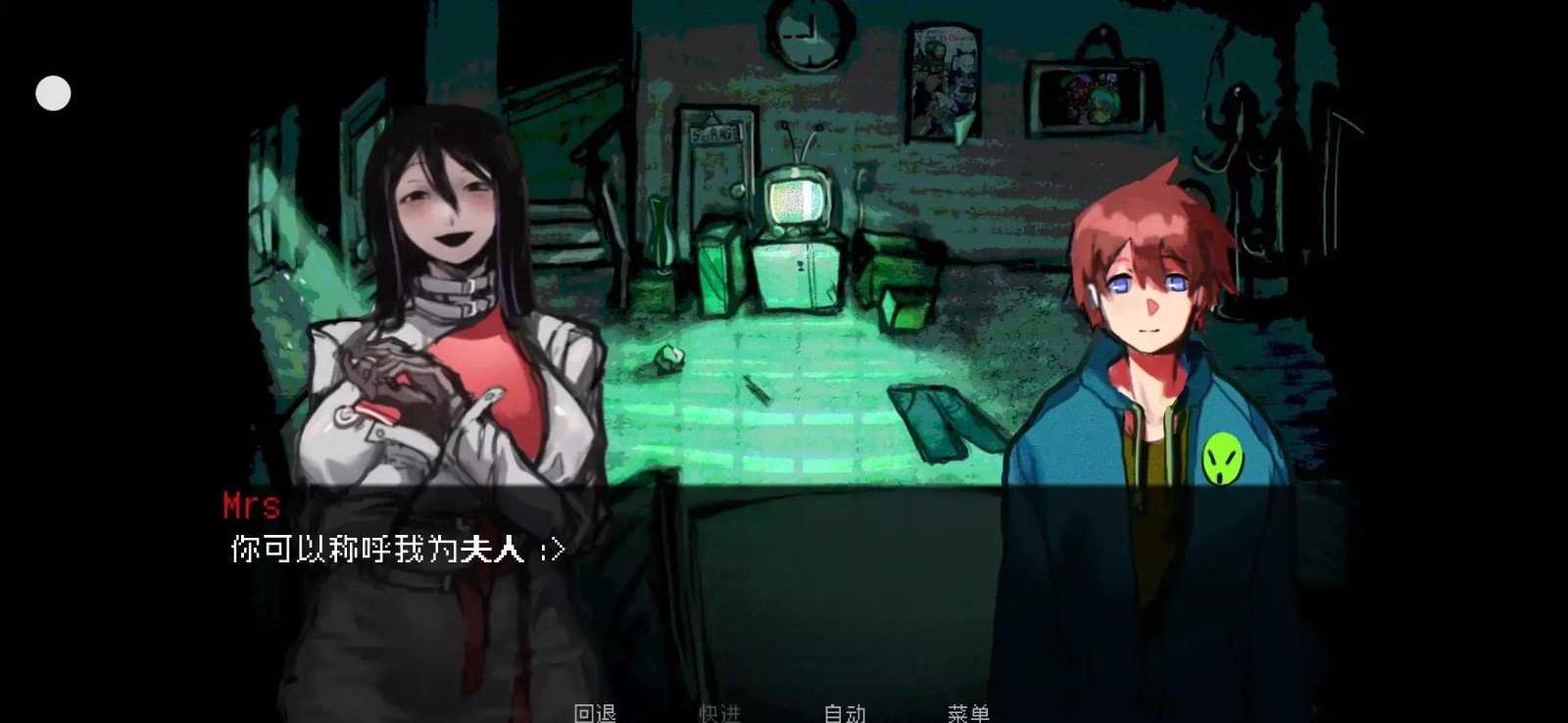 伪人女友4
