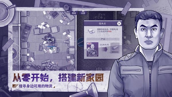 阿瑞斯病毒2九游版3