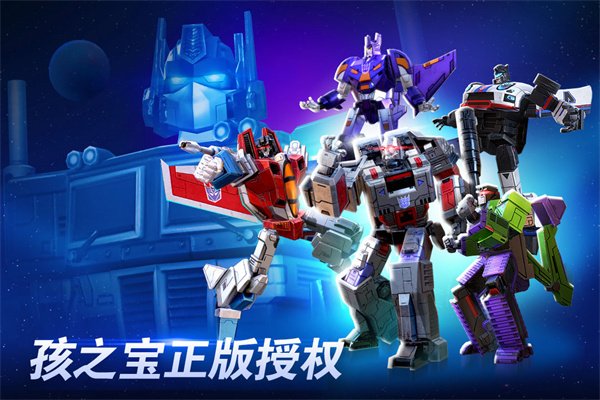 变形金刚地球之战4399版1
