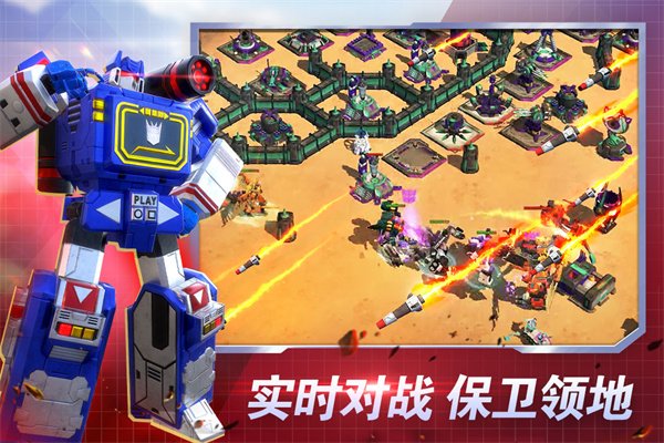 变形金刚地球之战4399版2