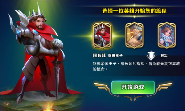 剑与家园果盘版本
