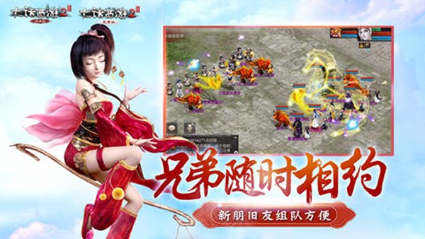 大话西游2怀旧版3