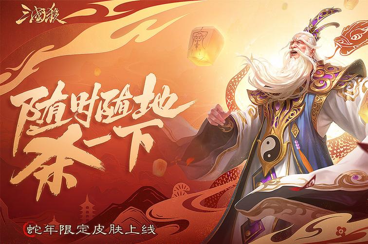 三国杀移动版百度版0