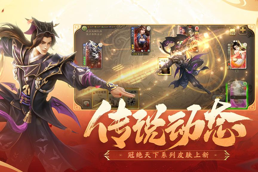 三国杀移动版百度版2