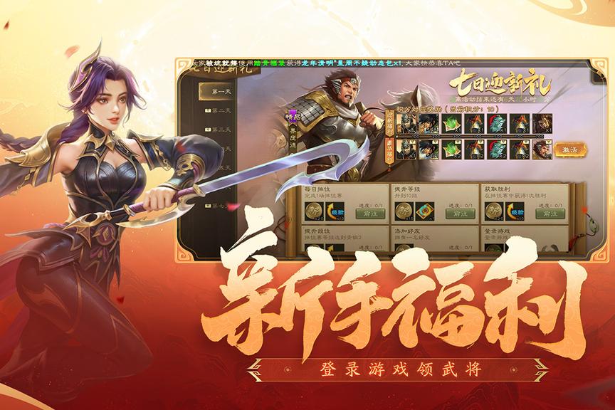 三国杀移动版百度版1