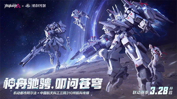 机动都市阿尔法2025最新版3