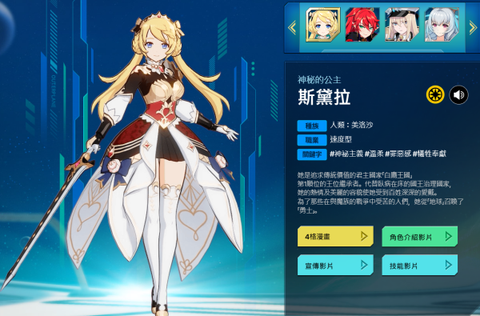 异域战记outerplane国际服
