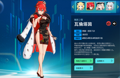 异域战记outerplane国际服