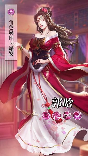 桃色三国3
