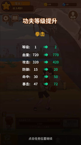我不是废柴无限金币版2