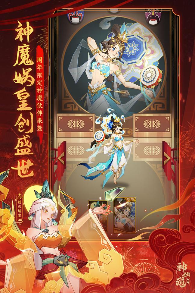 神仙道3九游版1