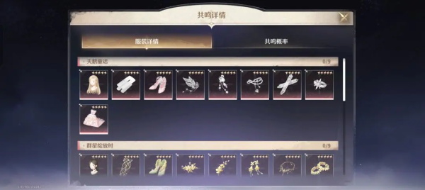 无限暖暖