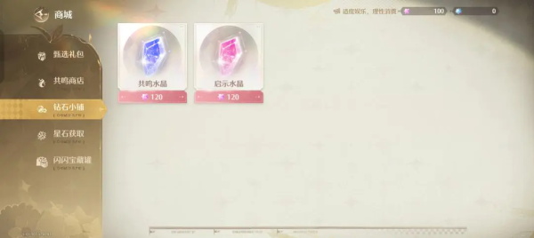无限暖暖