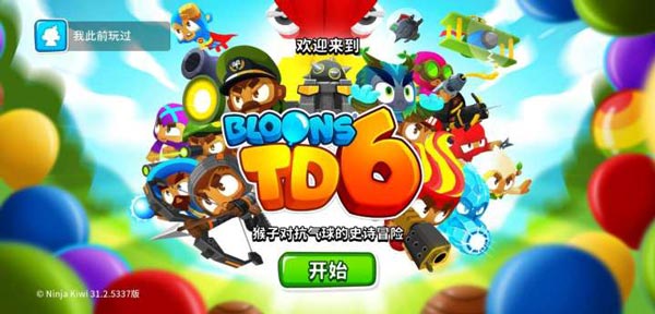 猴子塔防60
