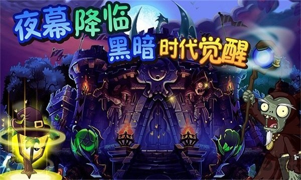植物大战僵尸英雄20222