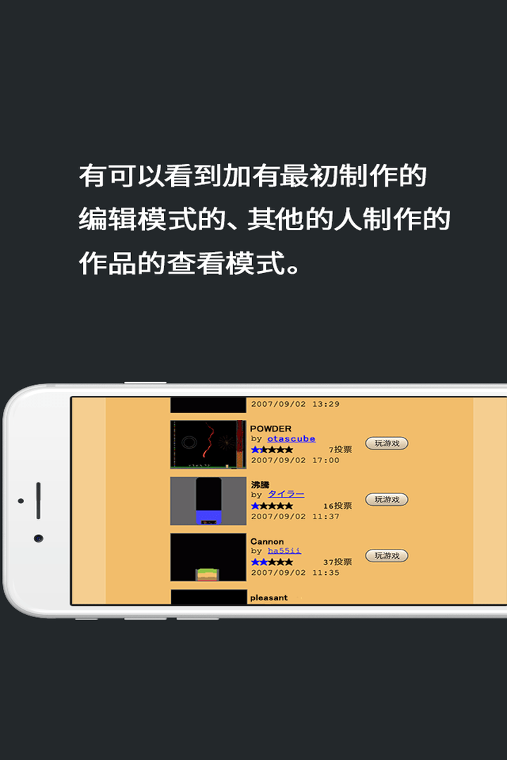 粉末游戏20222
