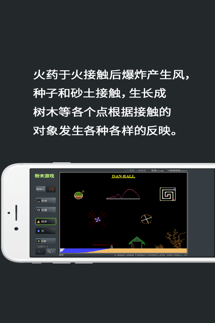 粉末游戏20221