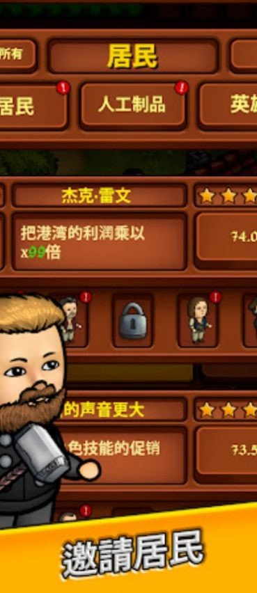 帝国金钱大亨(Kingdom)3