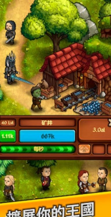 帝国金钱大亨(Kingdom)2