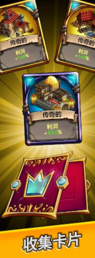 帝国金钱大亨(Kingdom)1