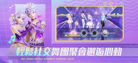 恋恋炫舞团23