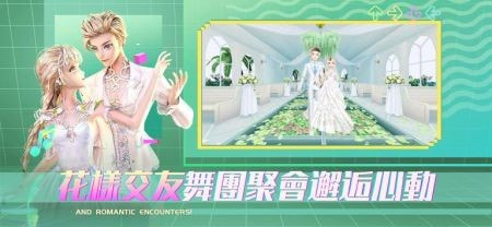 恋恋炫舞团21