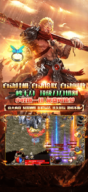 飞火传奇霸主4