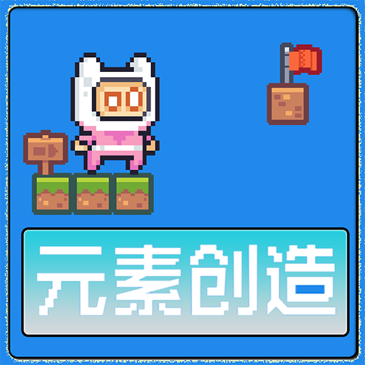 元素创造_logo