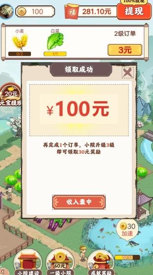 幸福小院2